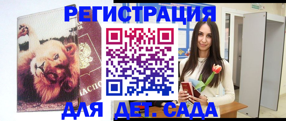 временная регистрация законно в Хвалынске