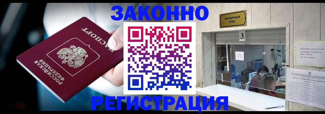 прописка поиск в Хвалынске