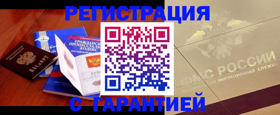 прописка поиск в Хвалынске