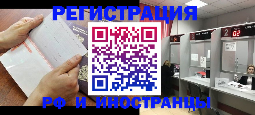 временная регистрация госуслуги в Хвалынске